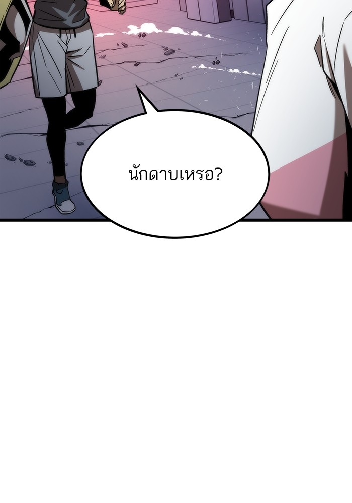 Ultra Alter แอ็กรองสตรองโคตร-75