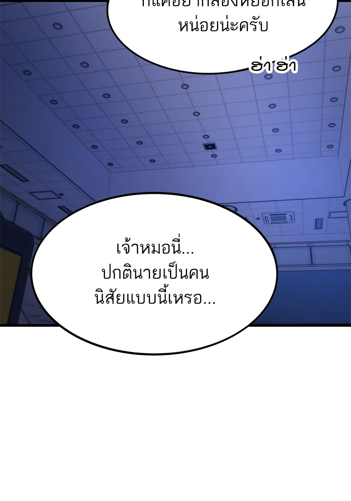 Ultra Alter แอ็กรองสตรองโคตร-75