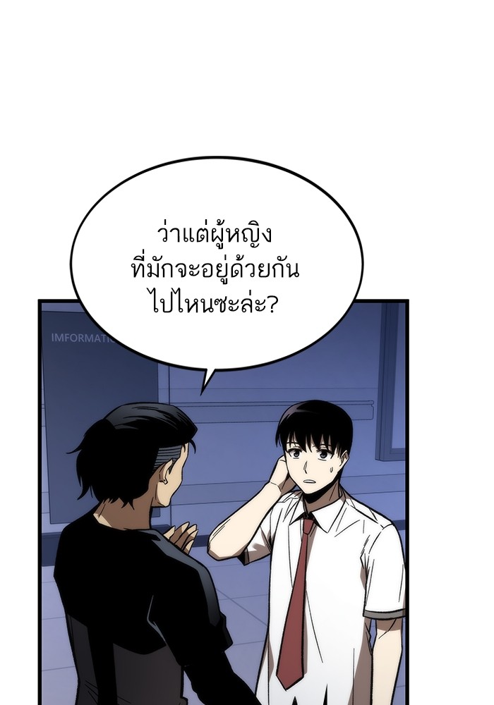 Ultra Alter แอ็กรองสตรองโคตร-75