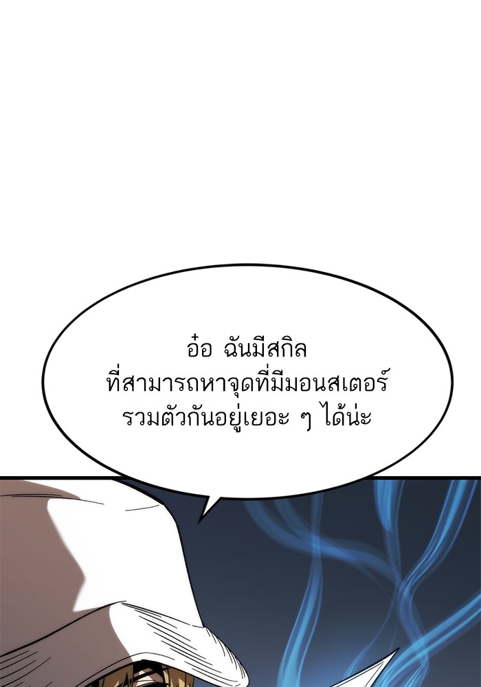 Ultra Alter แอ็กรองสตรองโคตร-75