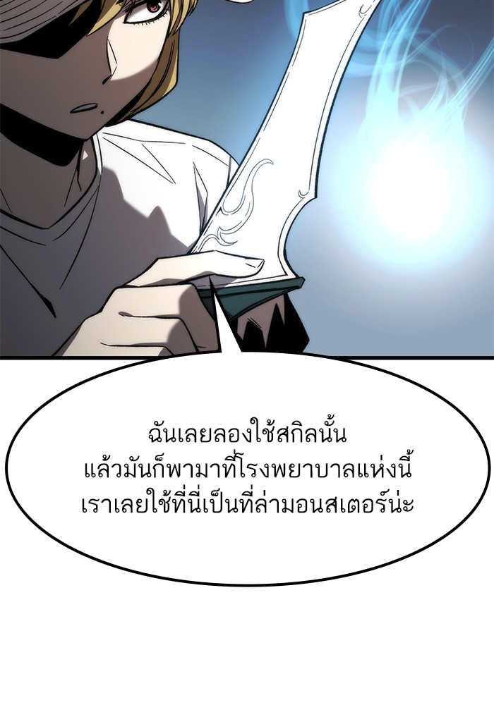 Ultra Alter แอ็กรองสตรองโคตร-75