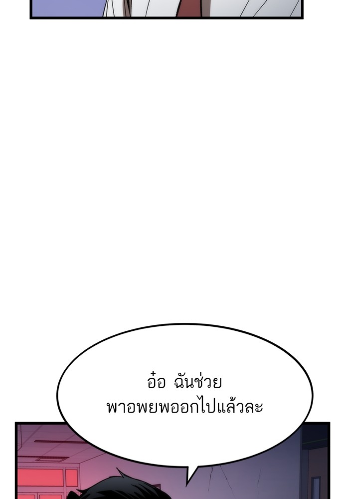 Ultra Alter แอ็กรองสตรองโคตร-75