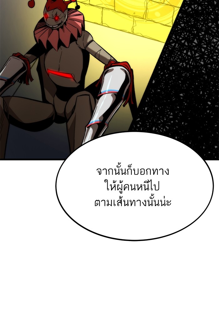 Ultra Alter แอ็กรองสตรองโคตร-75