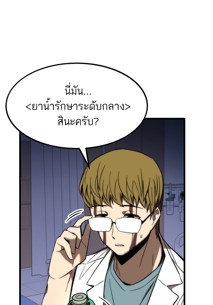 Ultra Alter แอ็กรองสตรองโคตร-75