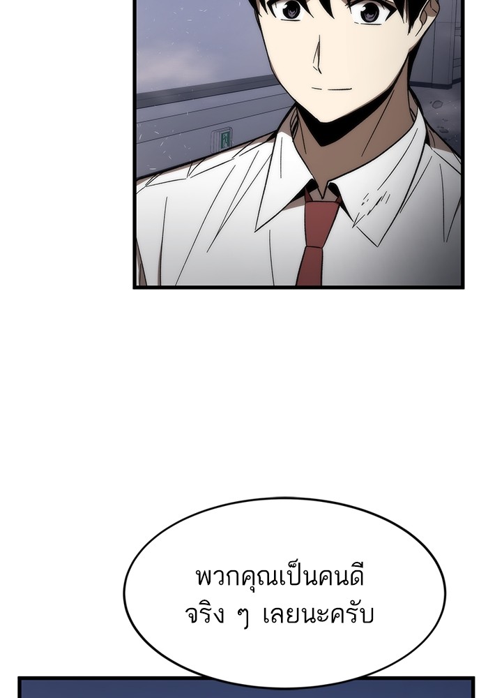 Ultra Alter แอ็กรองสตรองโคตร-75