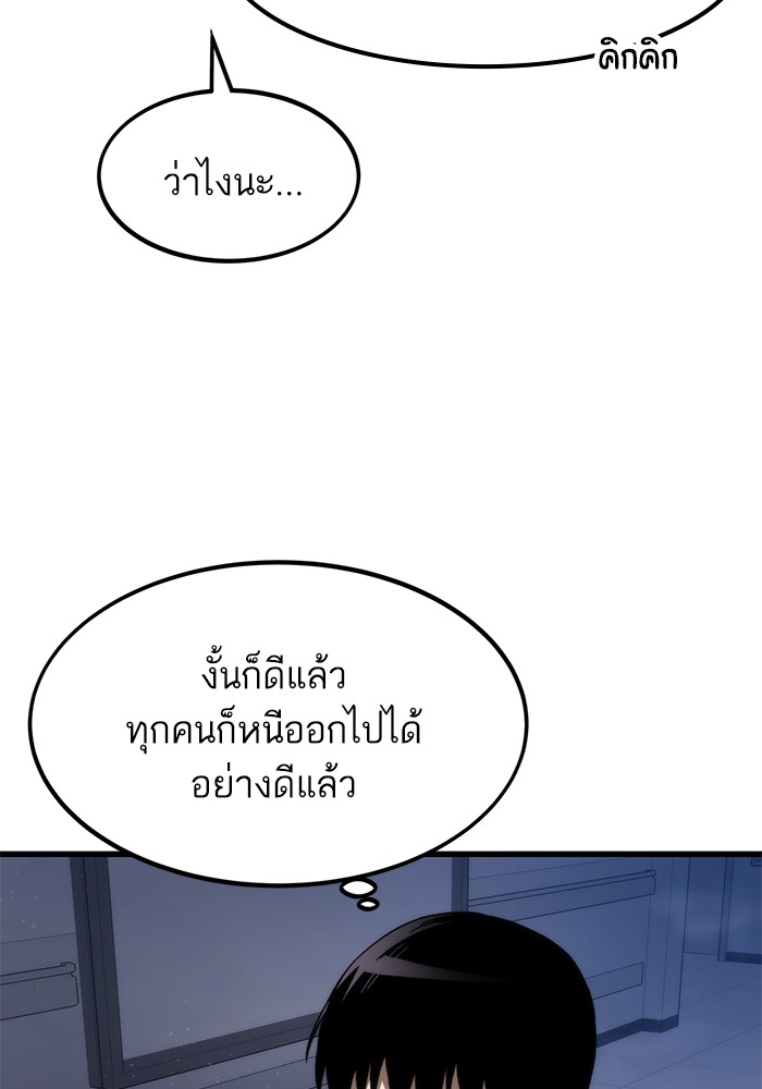 Ultra Alter แอ็กรองสตรองโคตร-75