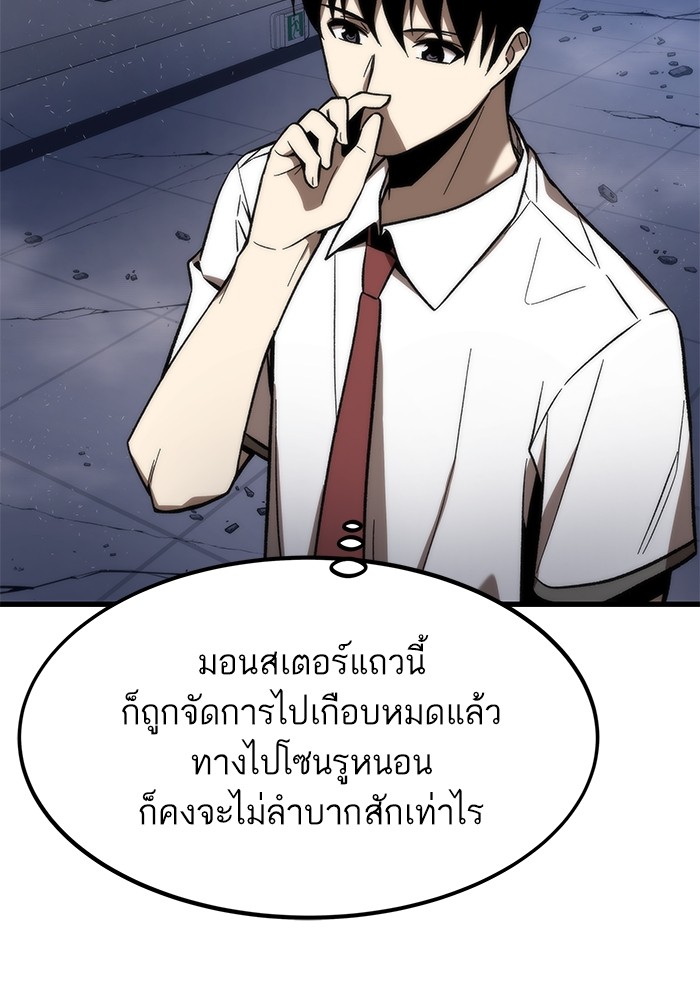 Ultra Alter แอ็กรองสตรองโคตร-75