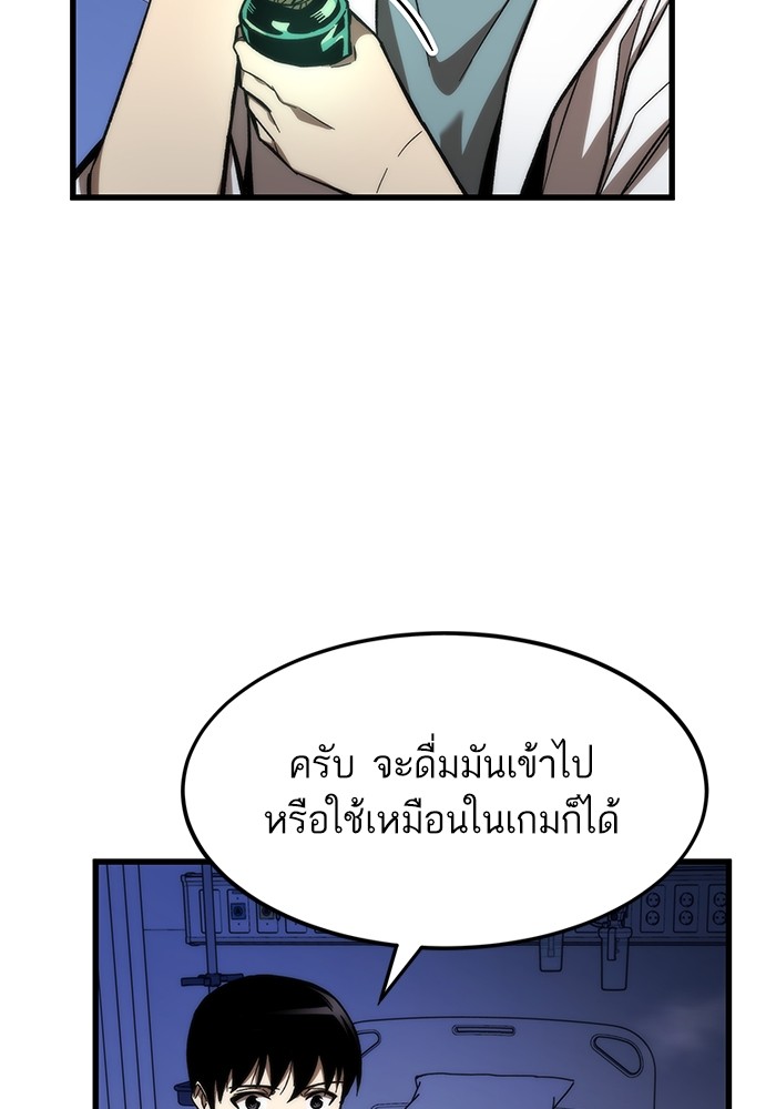 Ultra Alter แอ็กรองสตรองโคตร-75