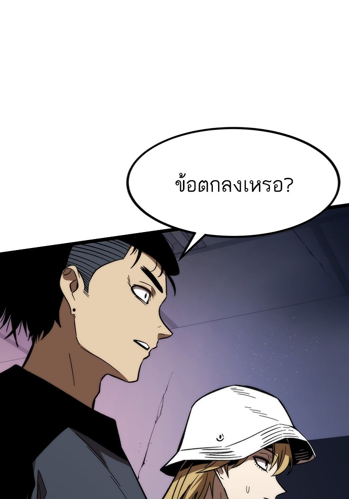 Ultra Alter แอ็กรองสตรองโคตร-75