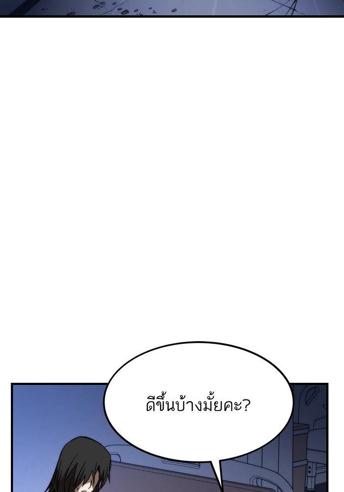 Ultra Alter แอ็กรองสตรองโคตร-75