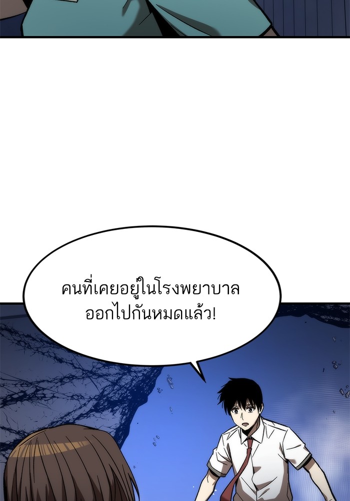 Ultra Alter แอ็กรองสตรองโคตร-75