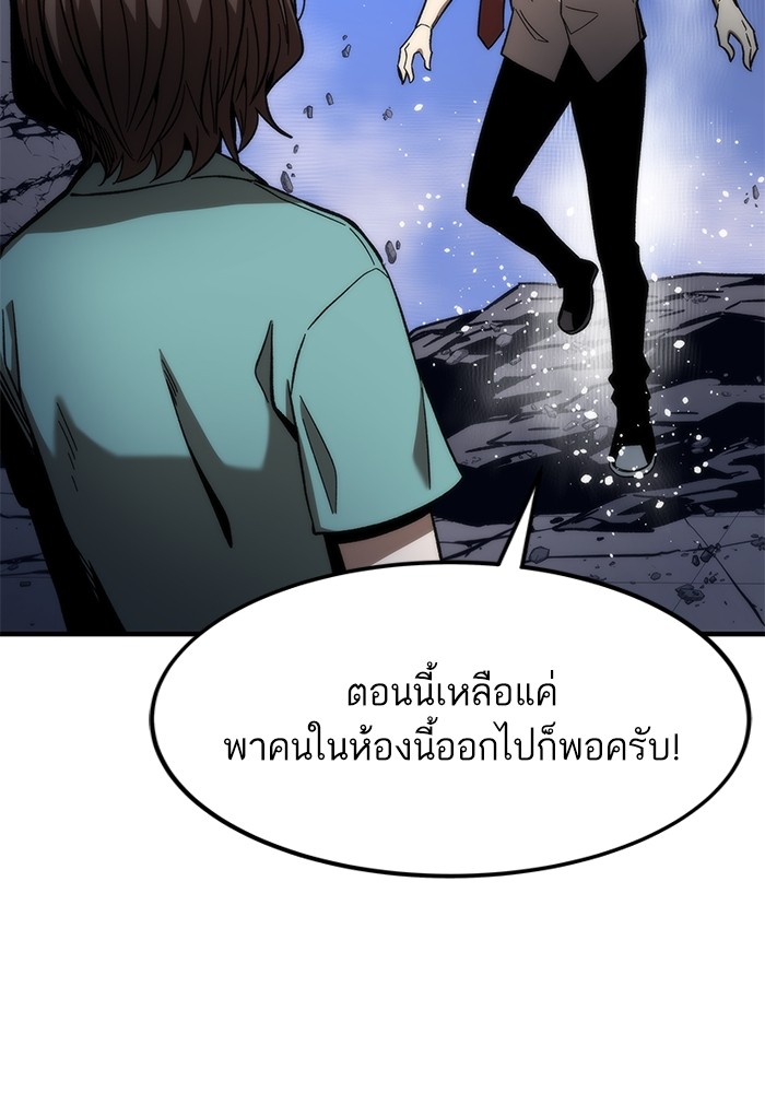 Ultra Alter แอ็กรองสตรองโคตร-75