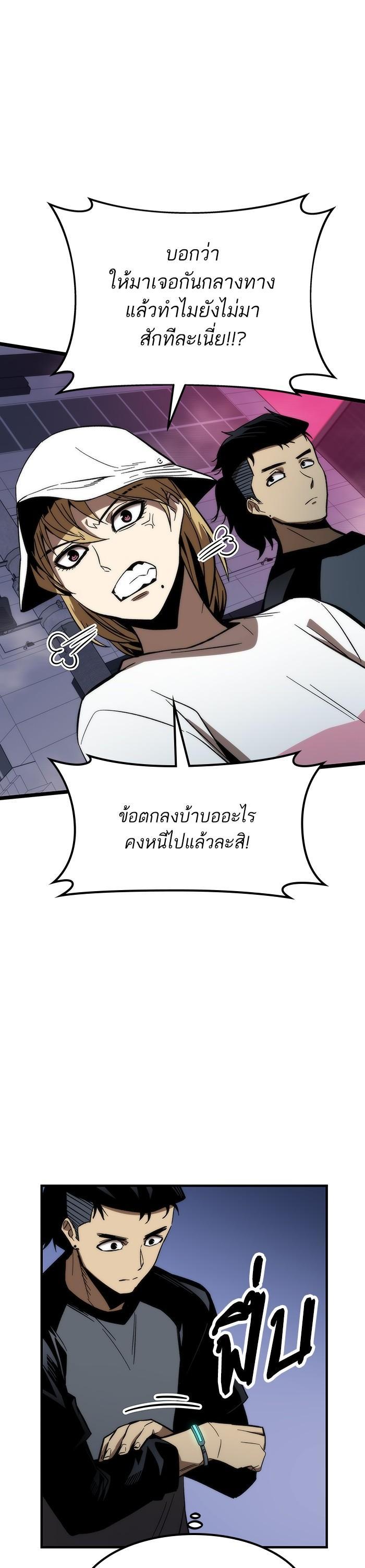 Ultra Alter แอ็กรองสตรองโคตร-76