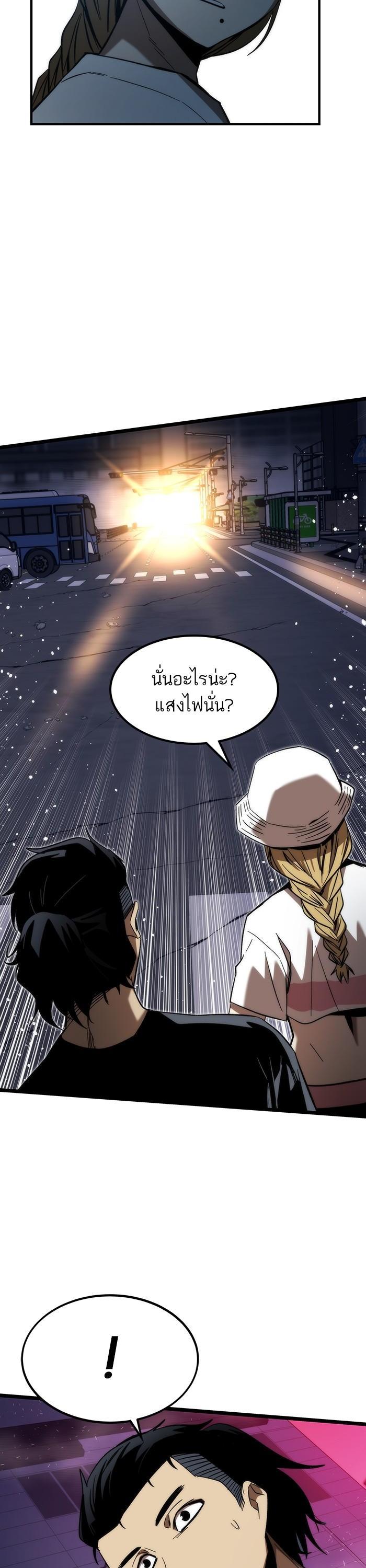 Ultra Alter แอ็กรองสตรองโคตร-76