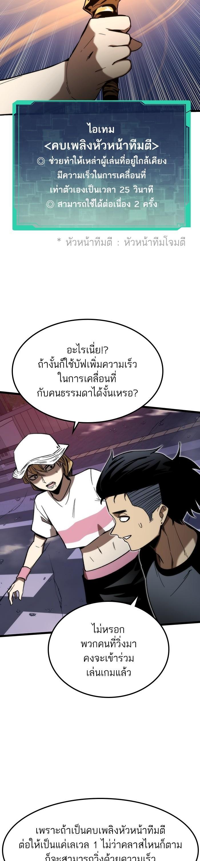 Ultra Alter แอ็กรองสตรองโคตร-76