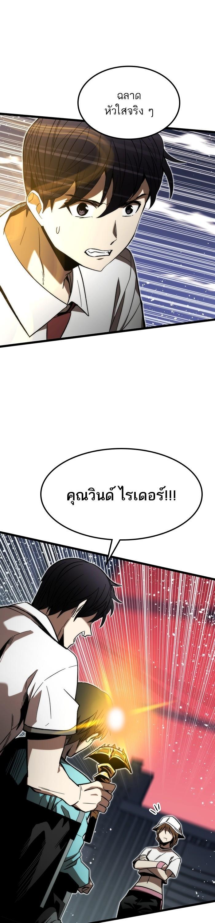 Ultra Alter แอ็กรองสตรองโคตร-76