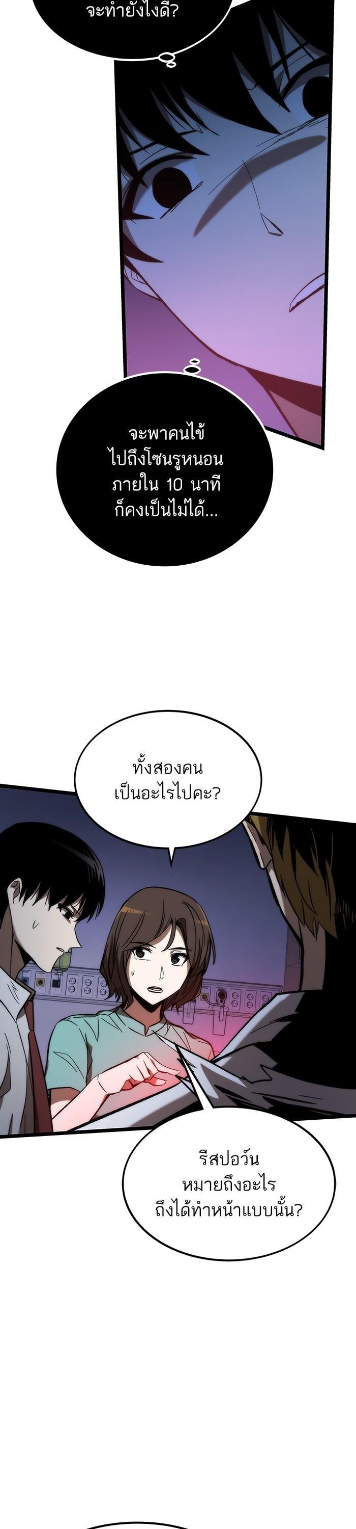 Ultra Alter แอ็กรองสตรองโคตร-76