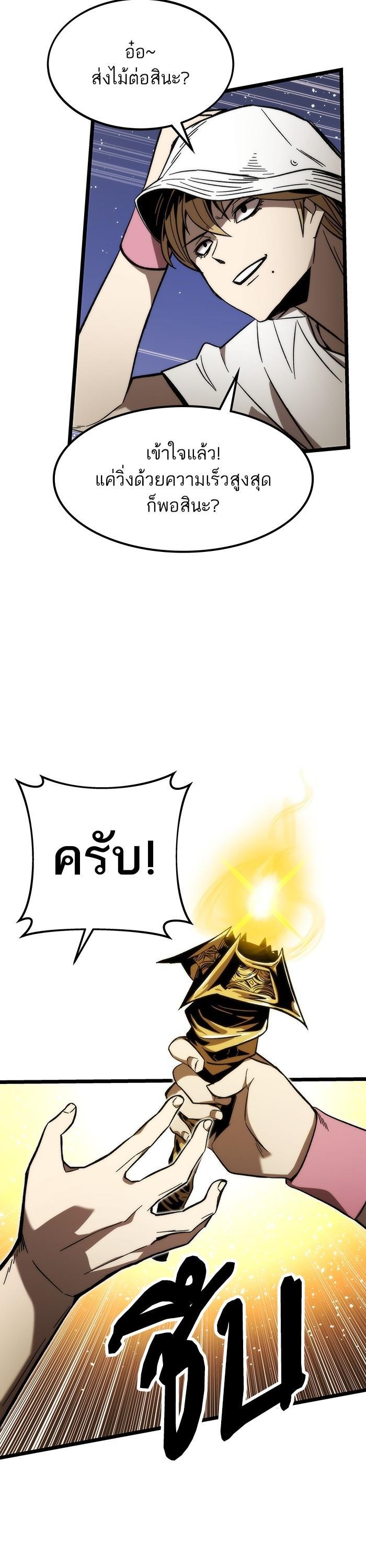 Ultra Alter แอ็กรองสตรองโคตร-76