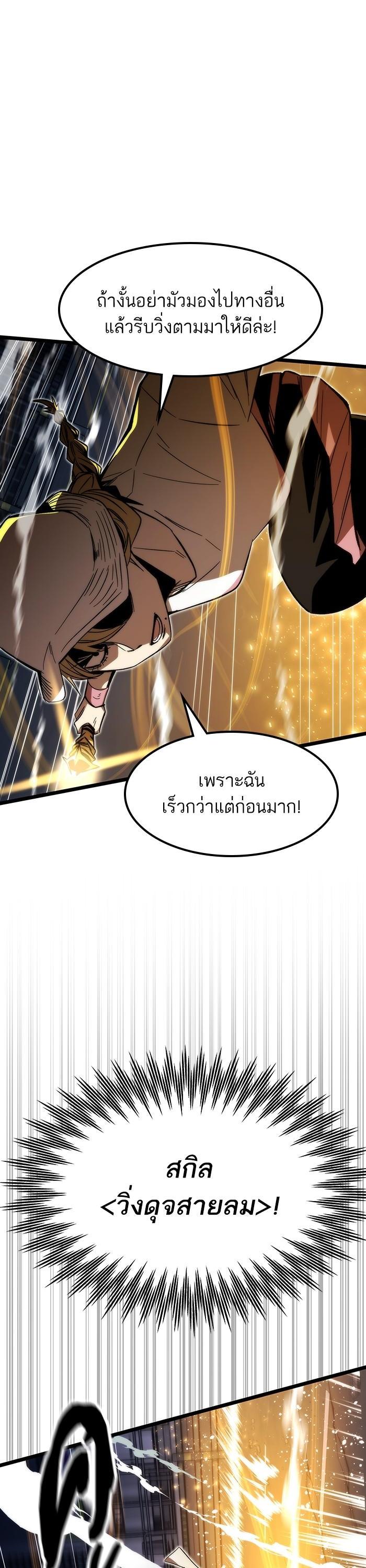 Ultra Alter แอ็กรองสตรองโคตร-76