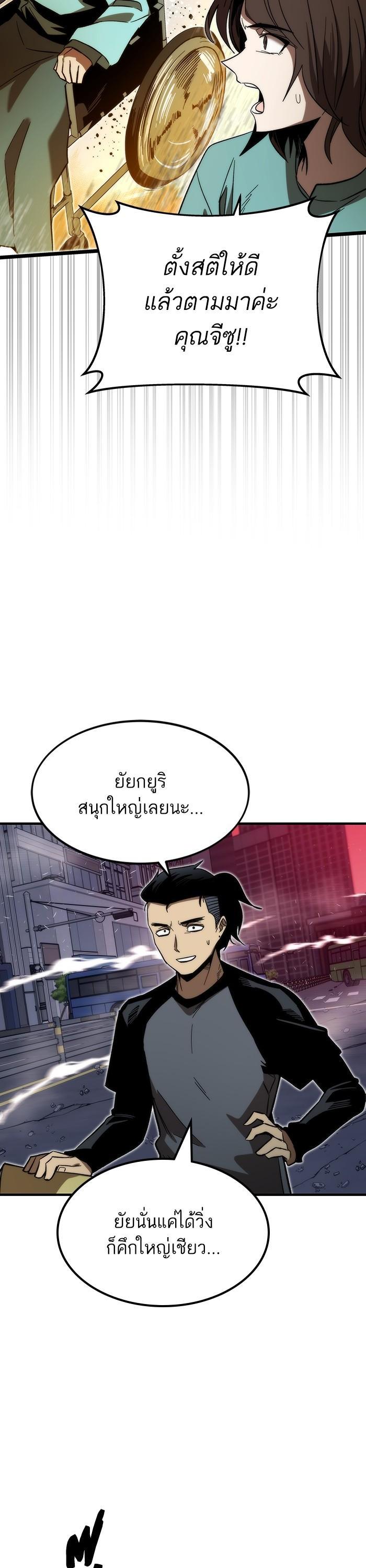 Ultra Alter แอ็กรองสตรองโคตร-76