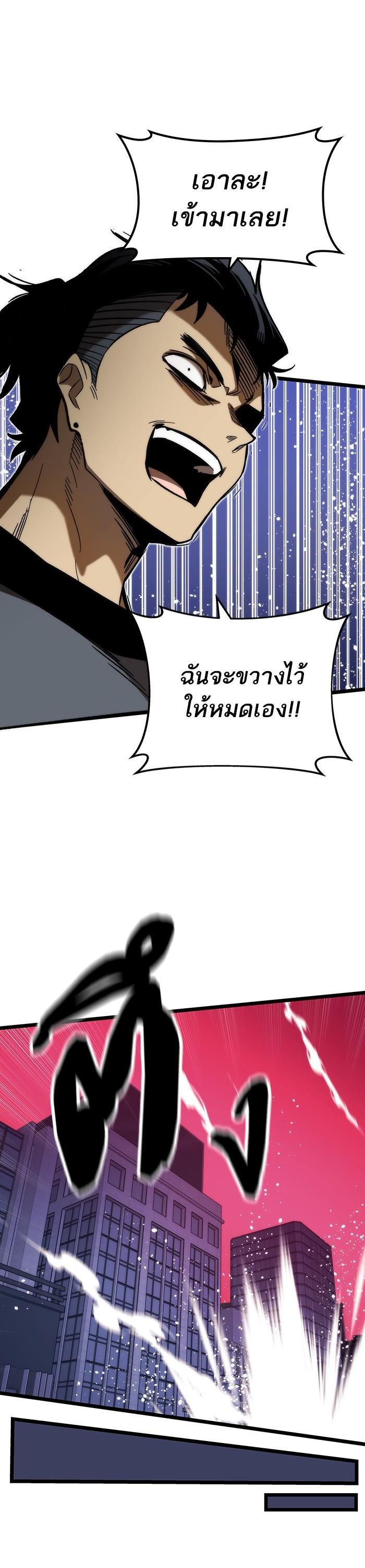 Ultra Alter แอ็กรองสตรองโคตร-76