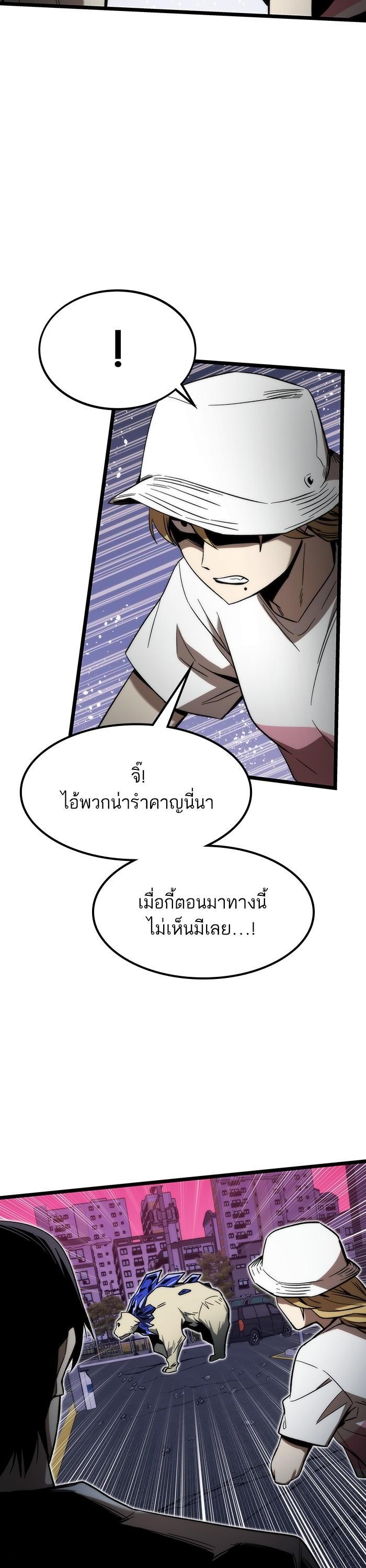 Ultra Alter แอ็กรองสตรองโคตร-76