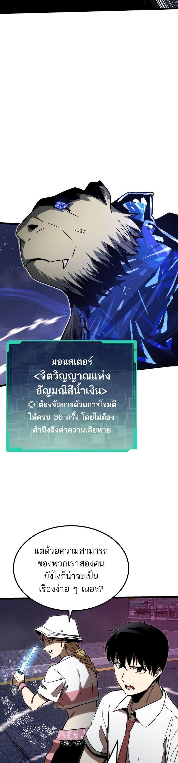 Ultra Alter แอ็กรองสตรองโคตร-76