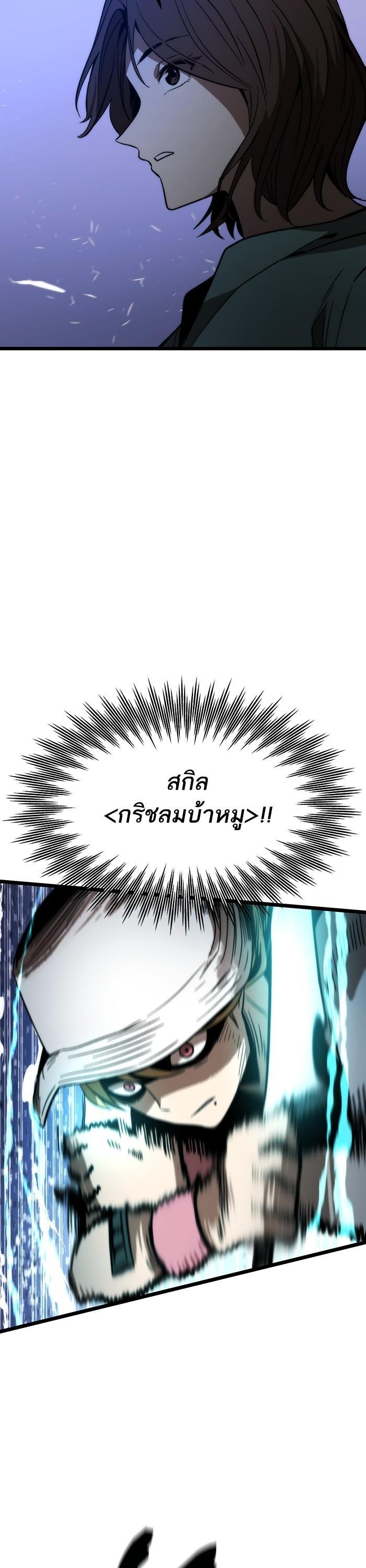 Ultra Alter แอ็กรองสตรองโคตร-76