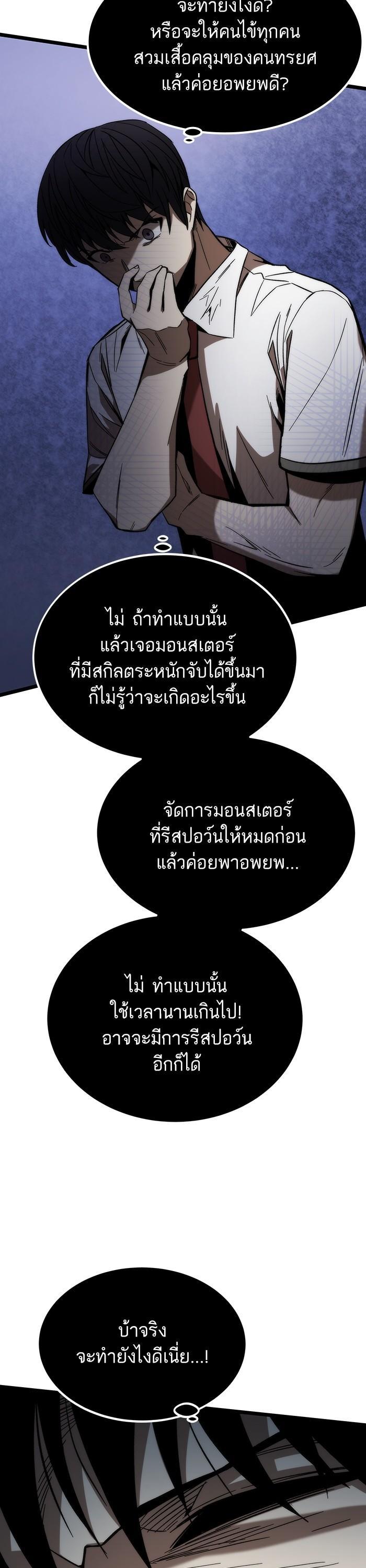 Ultra Alter แอ็กรองสตรองโคตร-76