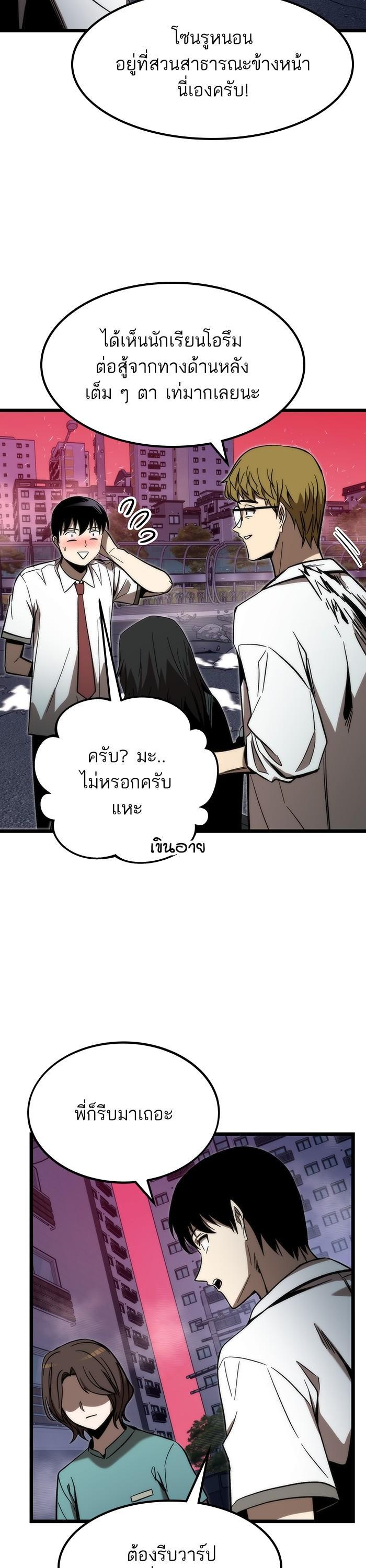 Ultra Alter แอ็กรองสตรองโคตร-76