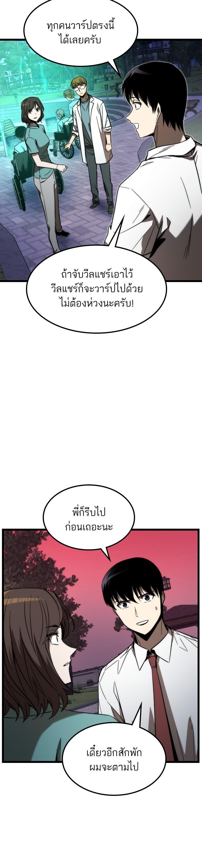 Ultra Alter แอ็กรองสตรองโคตร-76