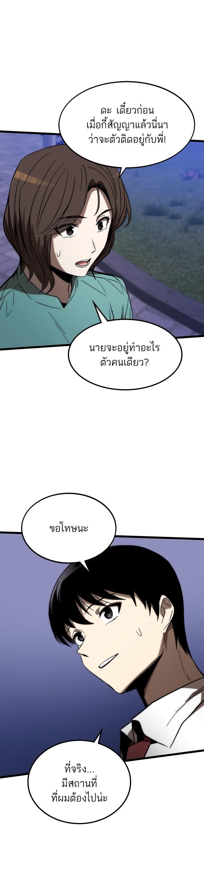 Ultra Alter แอ็กรองสตรองโคตร-76