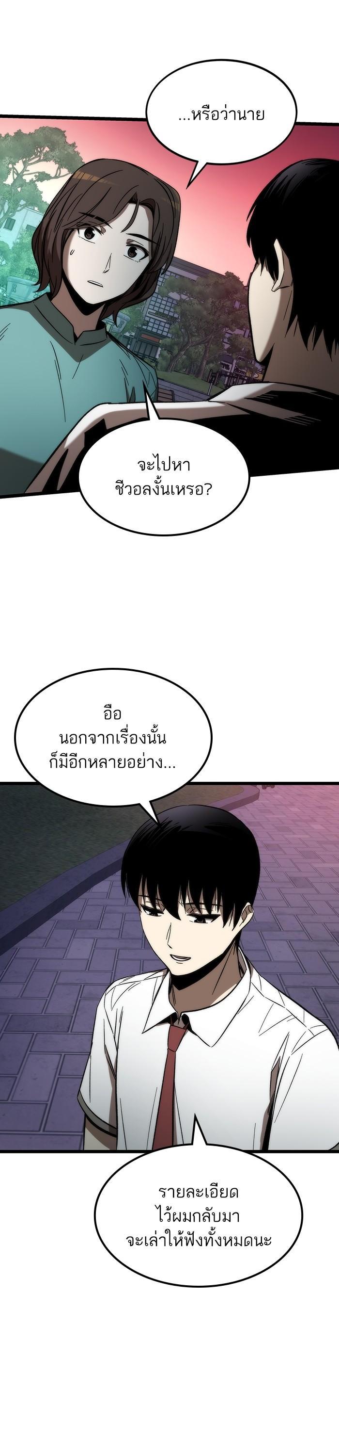 Ultra Alter แอ็กรองสตรองโคตร-76