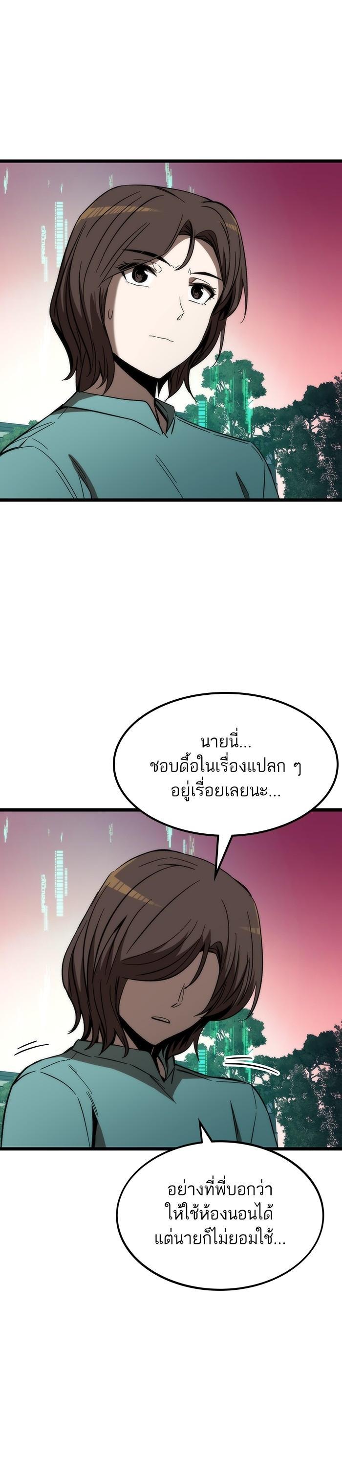 Ultra Alter แอ็กรองสตรองโคตร-76