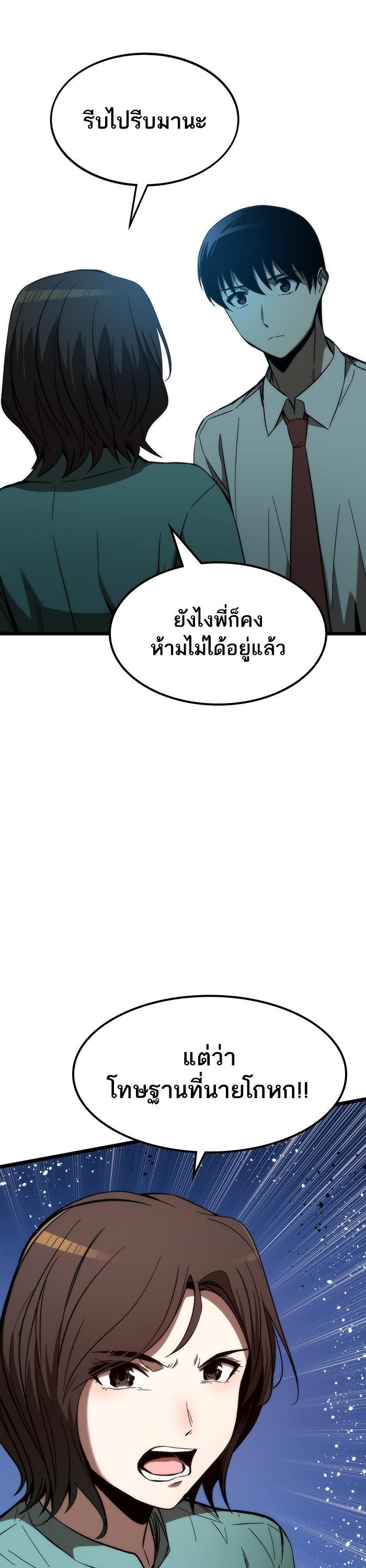 Ultra Alter แอ็กรองสตรองโคตร-76