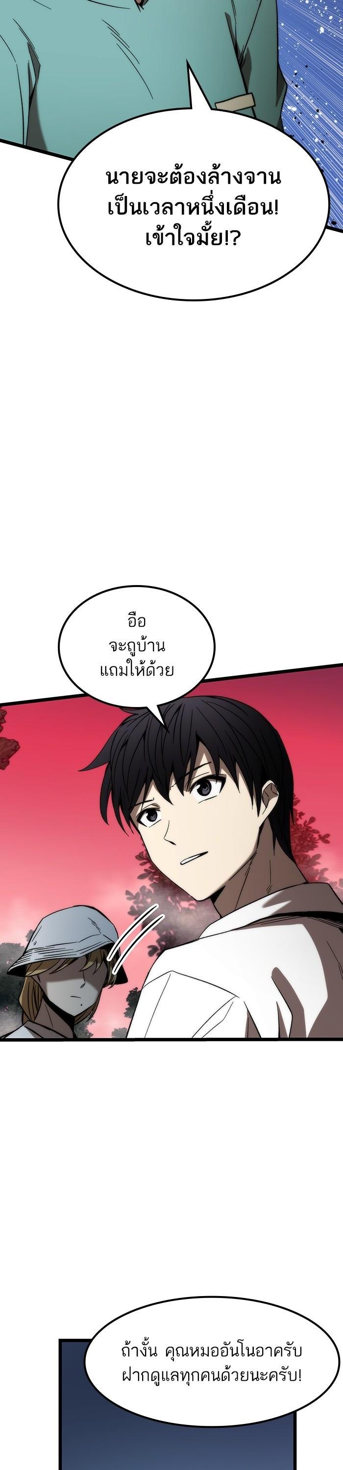 Ultra Alter แอ็กรองสตรองโคตร-76