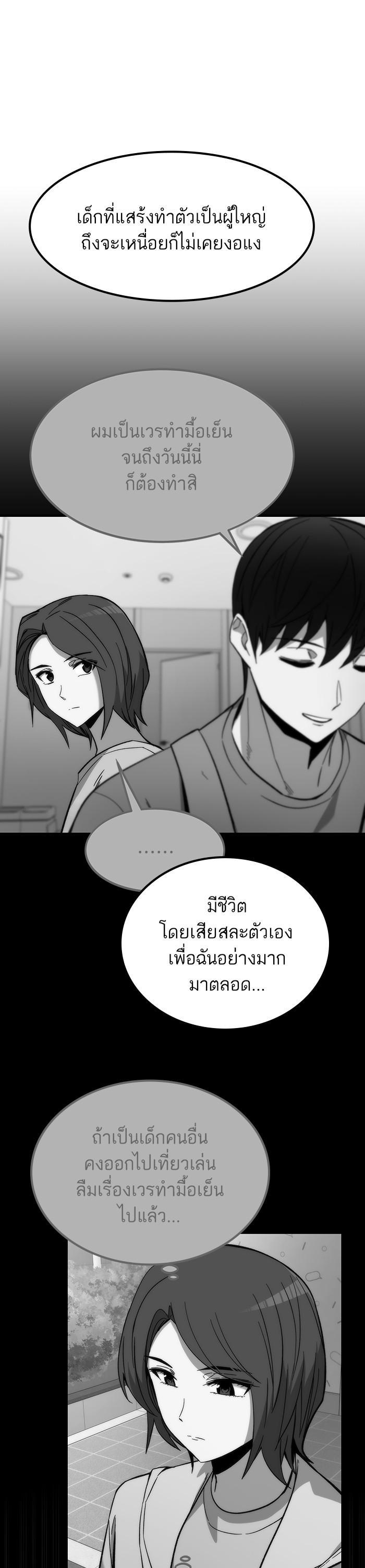 Ultra Alter แอ็กรองสตรองโคตร-76