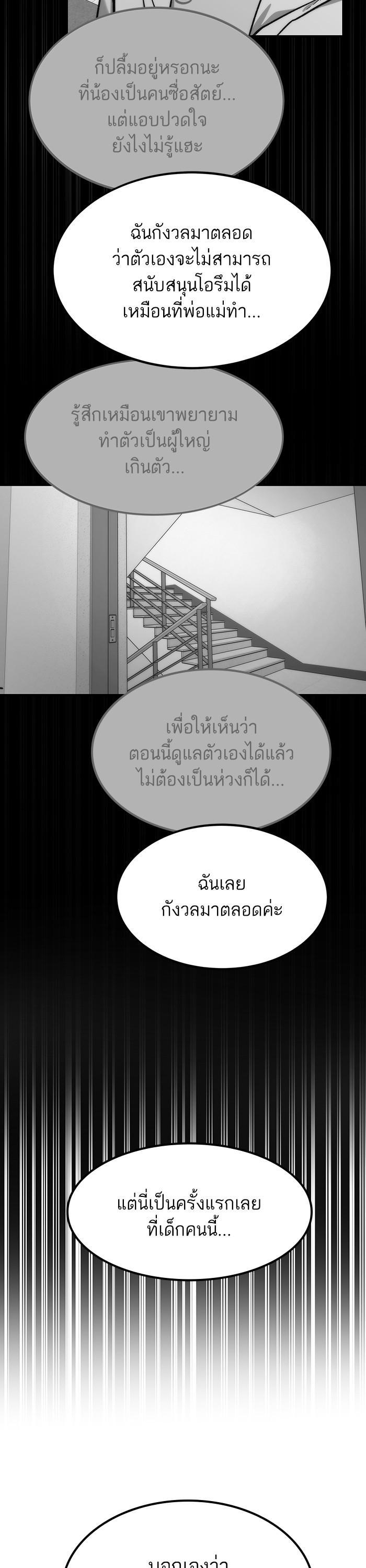 Ultra Alter แอ็กรองสตรองโคตร-76