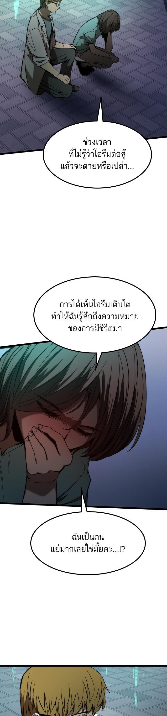 Ultra Alter แอ็กรองสตรองโคตร-76