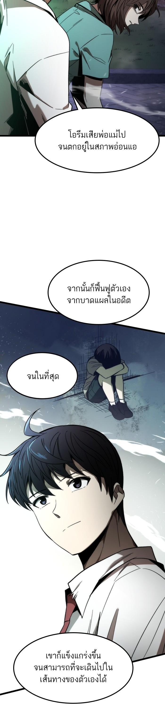 Ultra Alter แอ็กรองสตรองโคตร-76