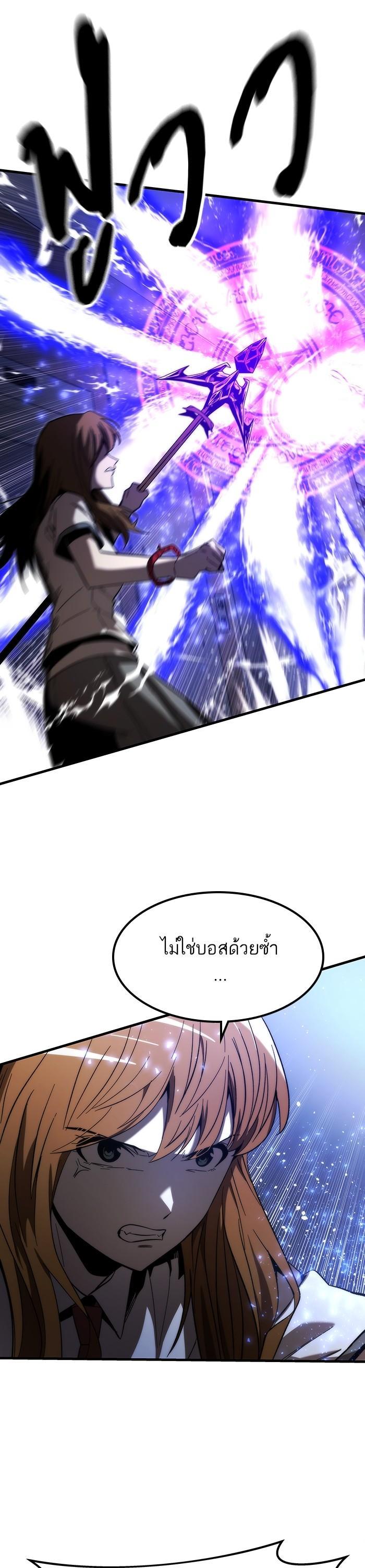 Ultra Alter แอ็กรองสตรองโคตร-78