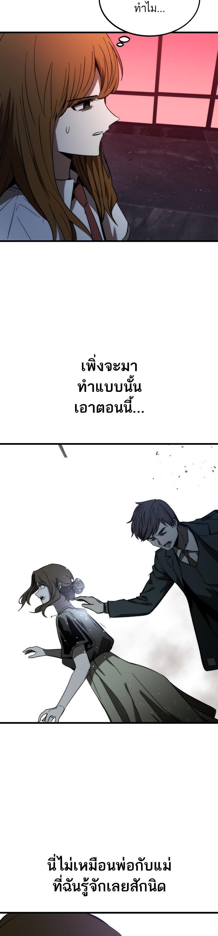 Ultra Alter แอ็กรองสตรองโคตร-78