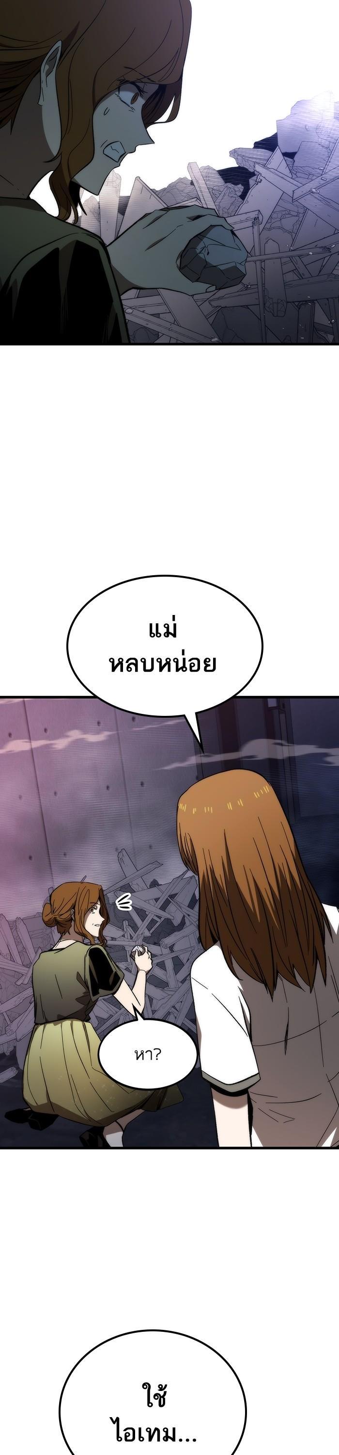 Ultra Alter แอ็กรองสตรองโคตร-78