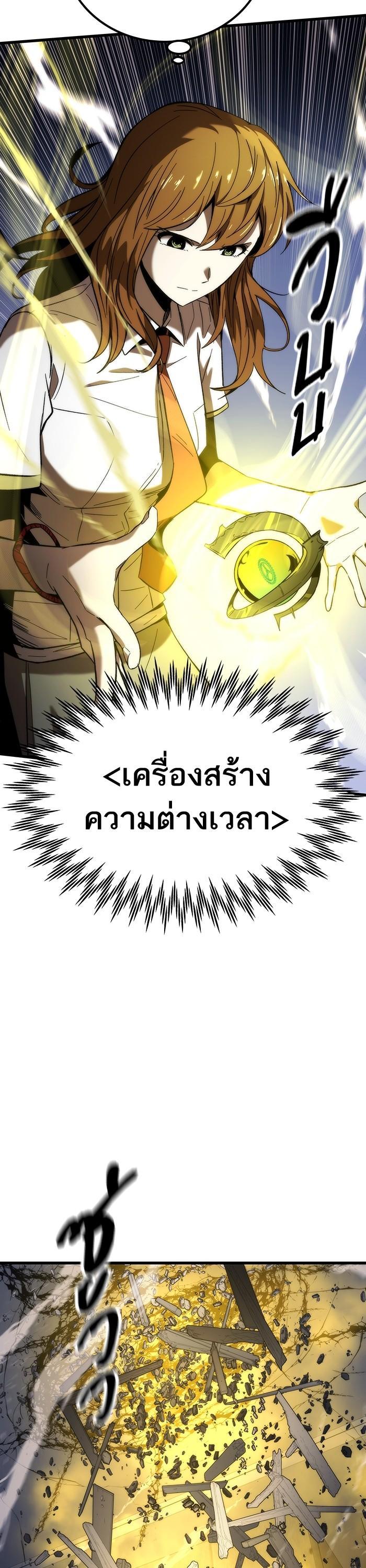 Ultra Alter แอ็กรองสตรองโคตร-78