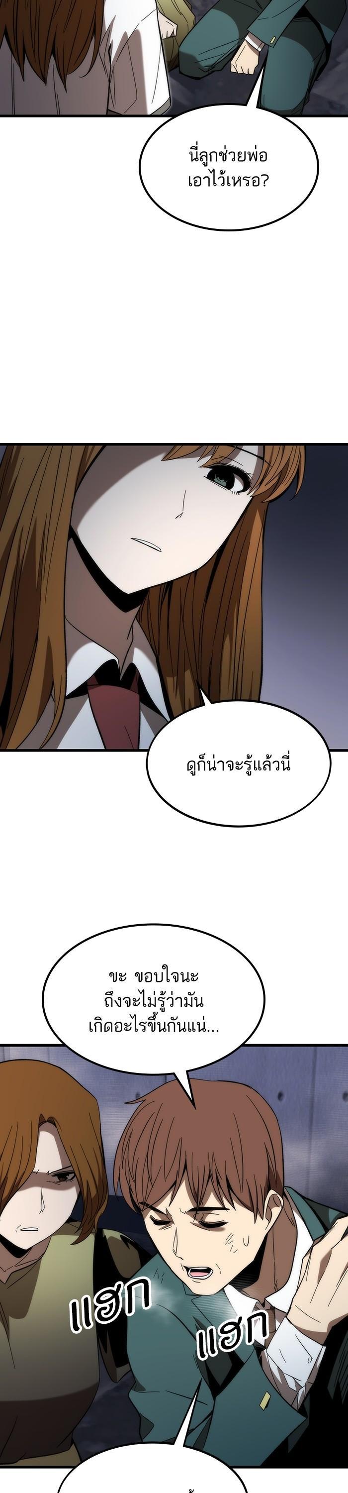 Ultra Alter แอ็กรองสตรองโคตร-78