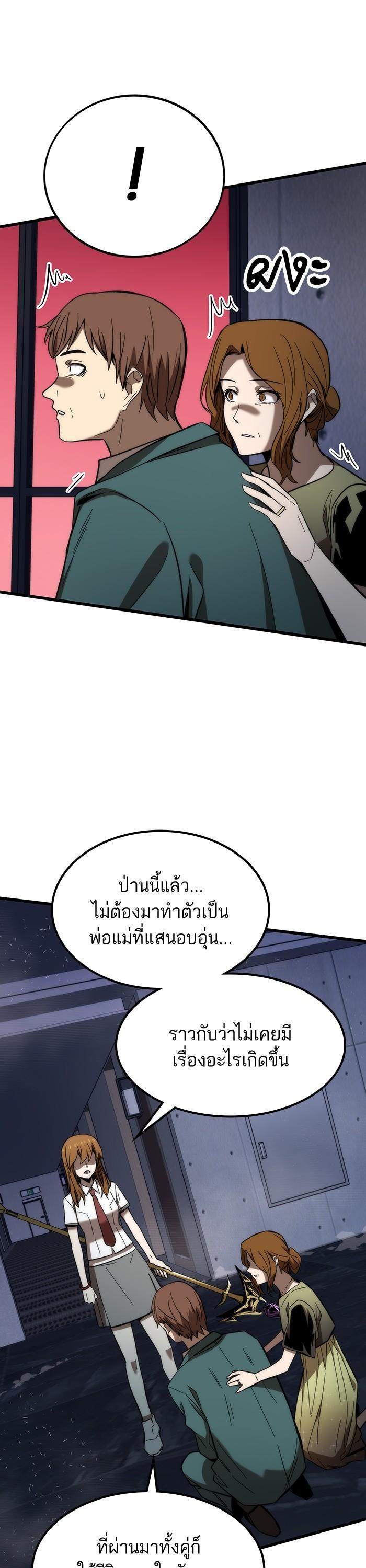 Ultra Alter แอ็กรองสตรองโคตร-78