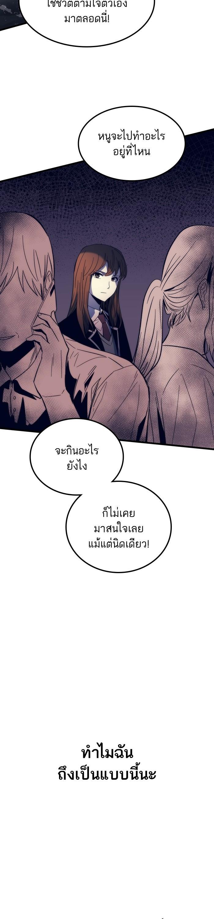 Ultra Alter แอ็กรองสตรองโคตร-78