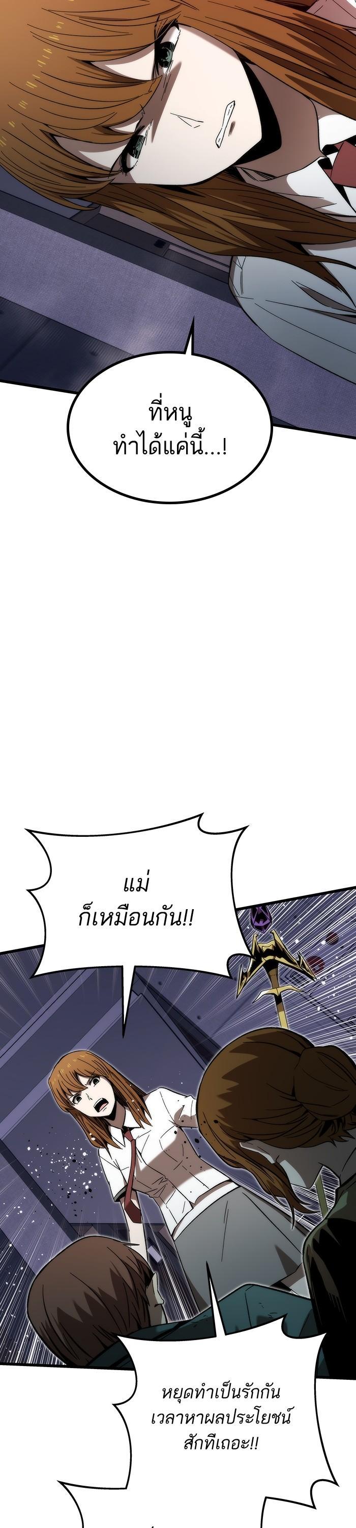 Ultra Alter แอ็กรองสตรองโคตร-78