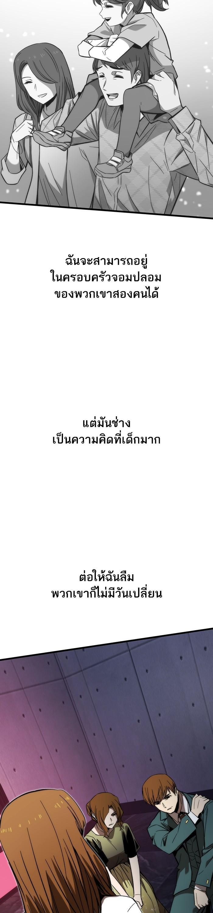 Ultra Alter แอ็กรองสตรองโคตร-78