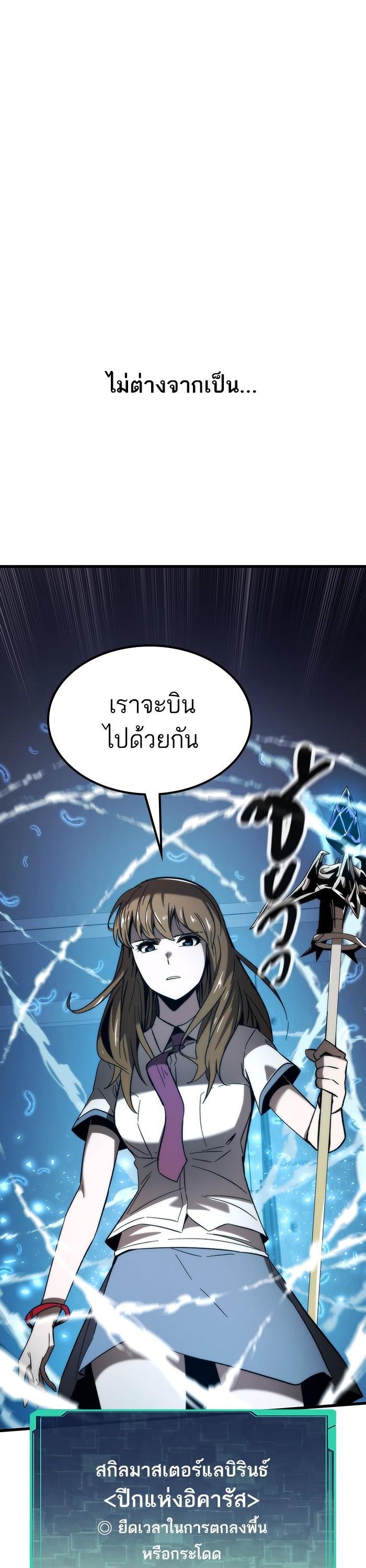 Ultra Alter แอ็กรองสตรองโคตร-78